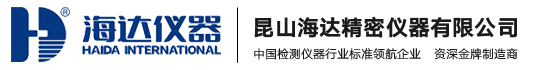 纸品检测仪器_环境试验箱_万能材料试验机—昆山海达精密仪器有限公司